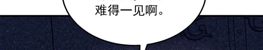 129 埋伏 第103页