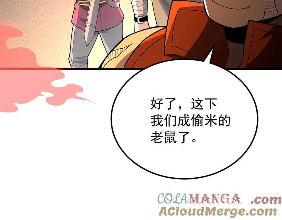 129 埋伏 第105页