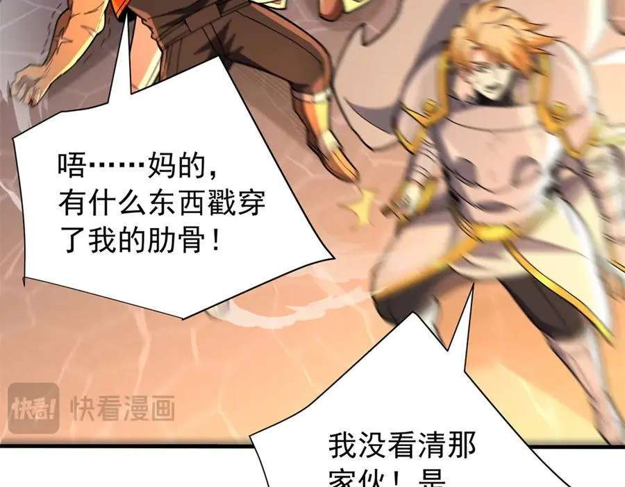 129 埋伏 第118页