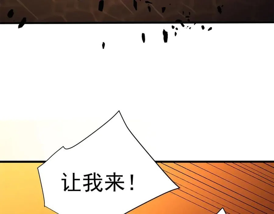 130 内鬼 第15页