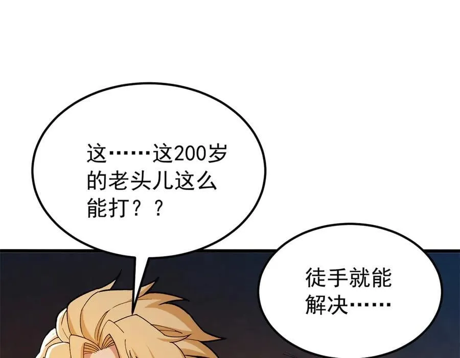 130 内鬼 第26页