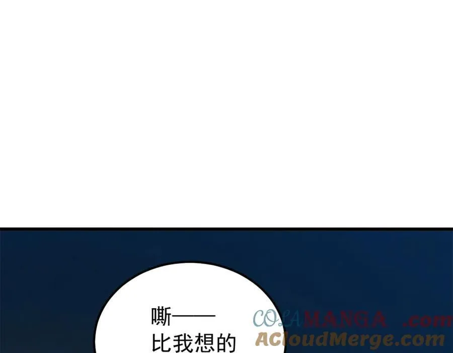 130 内鬼 第29页