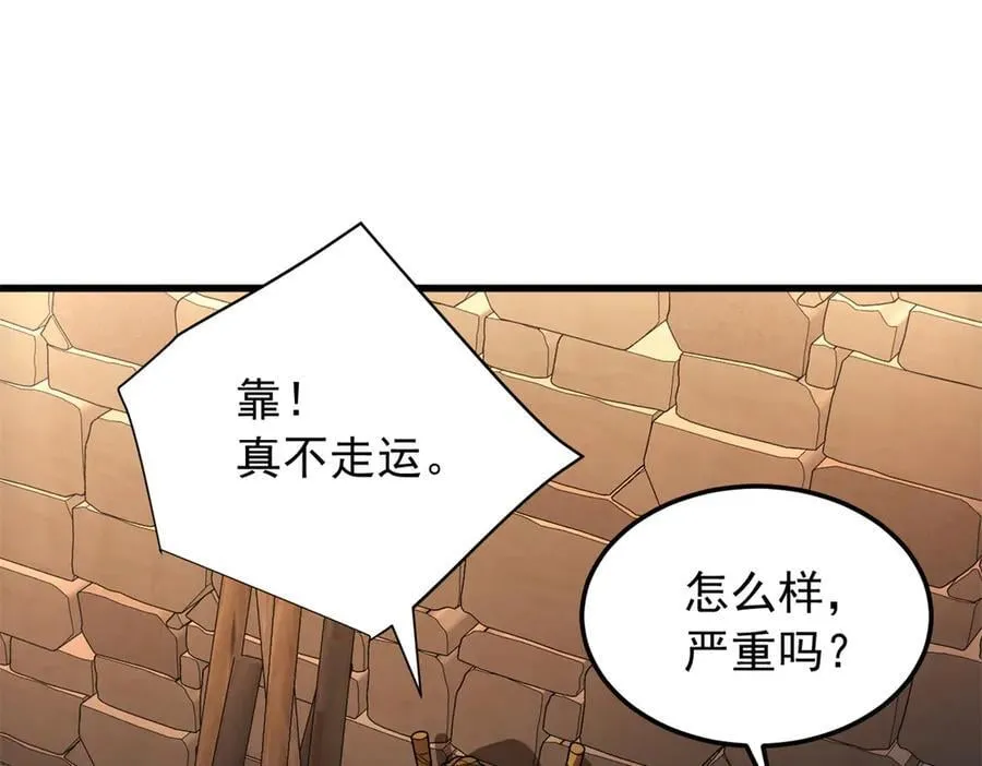 130 内鬼 第35页