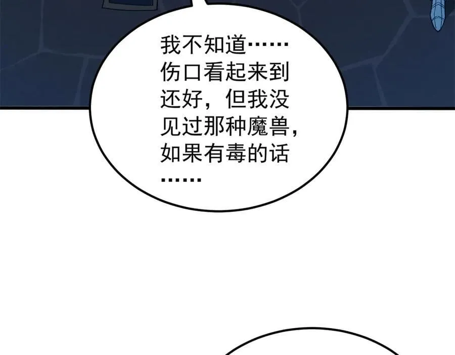 130 内鬼 第38页