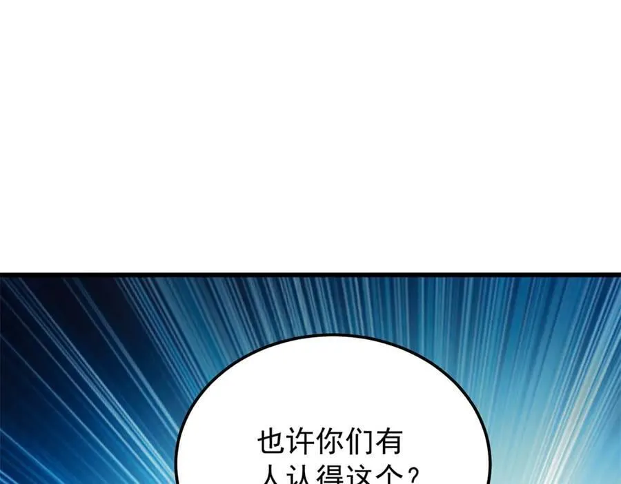 130 内鬼 第42页