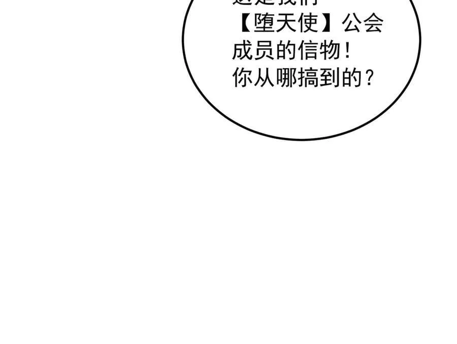 130 内鬼 第48页