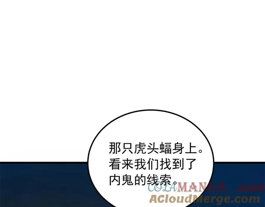 130 内鬼 第49页