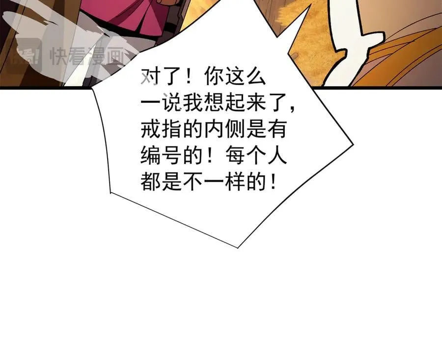 130 内鬼 第60页