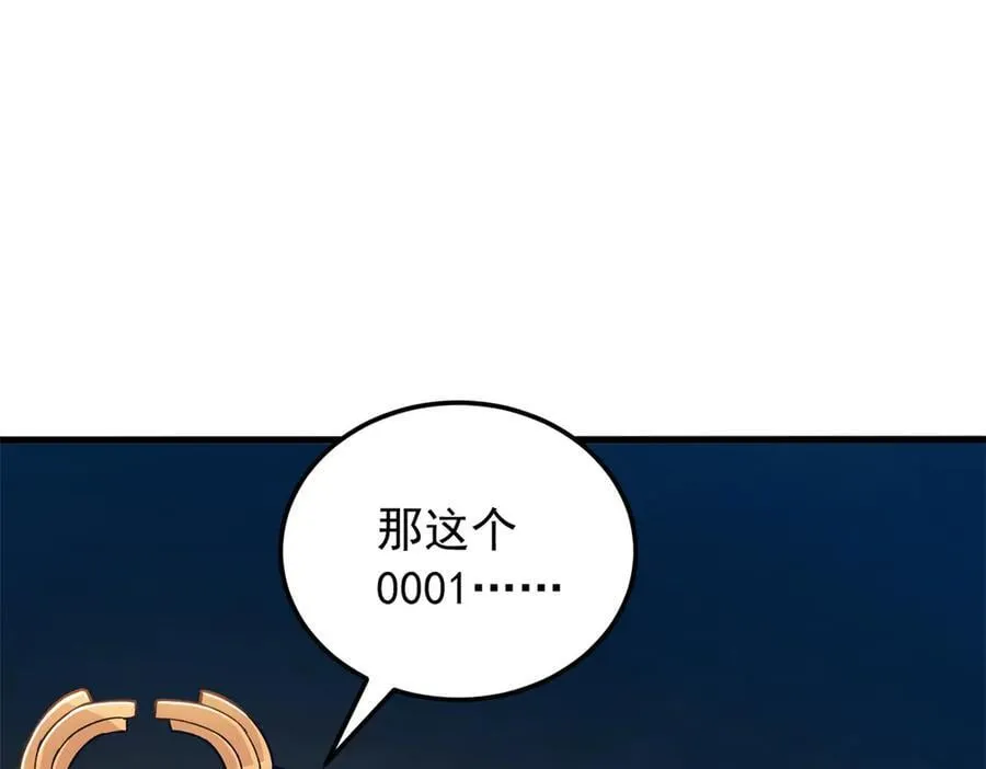 130 内鬼 第64页