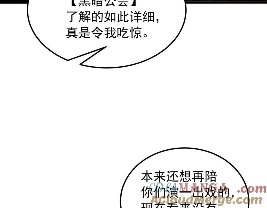 130 内鬼 第73页