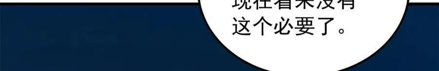 130 内鬼 第74页