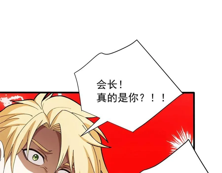 130 内鬼 第78页