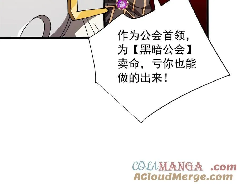 130 内鬼 第81页