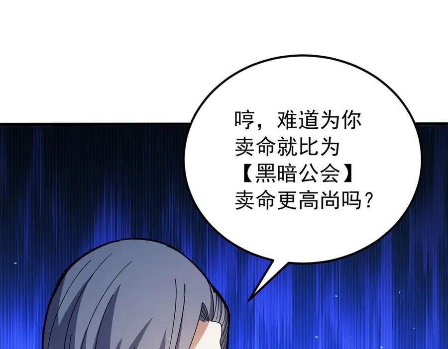130 内鬼 第82页