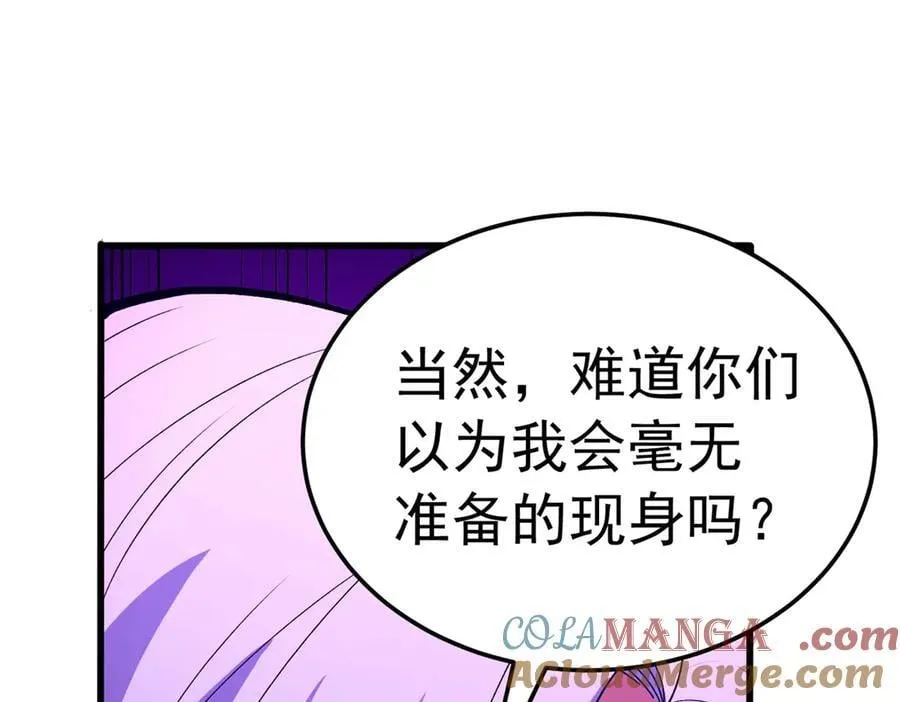 130 内鬼 第89页
