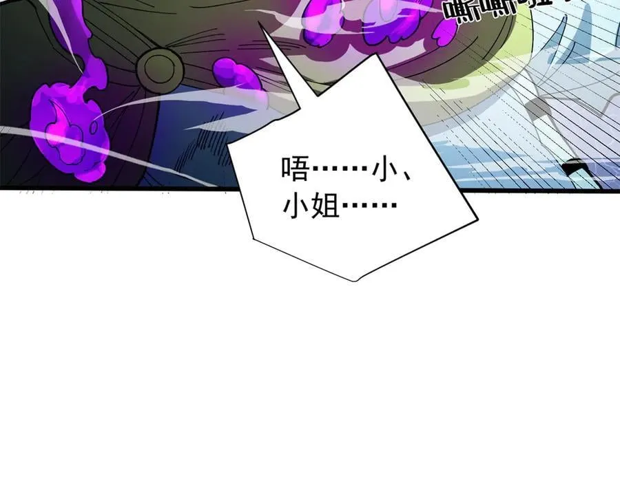 130 内鬼 第108页
