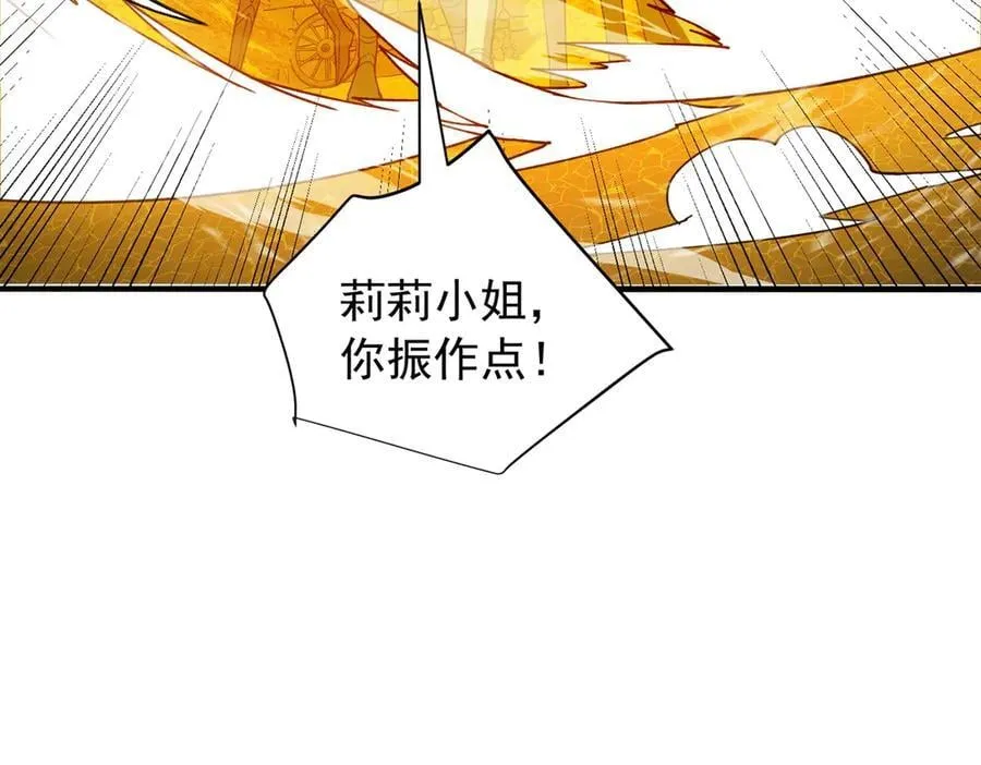130 内鬼 第130页