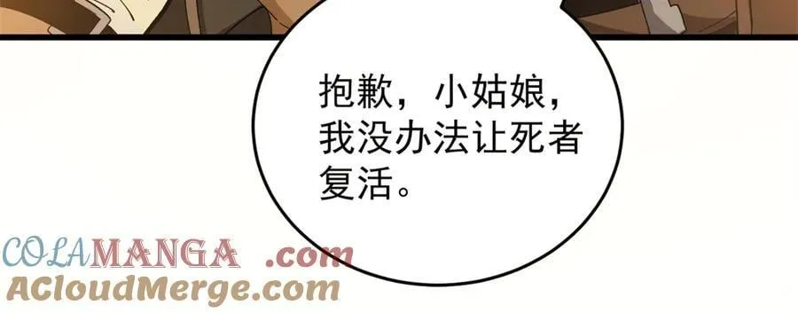 131 迎战 第13页