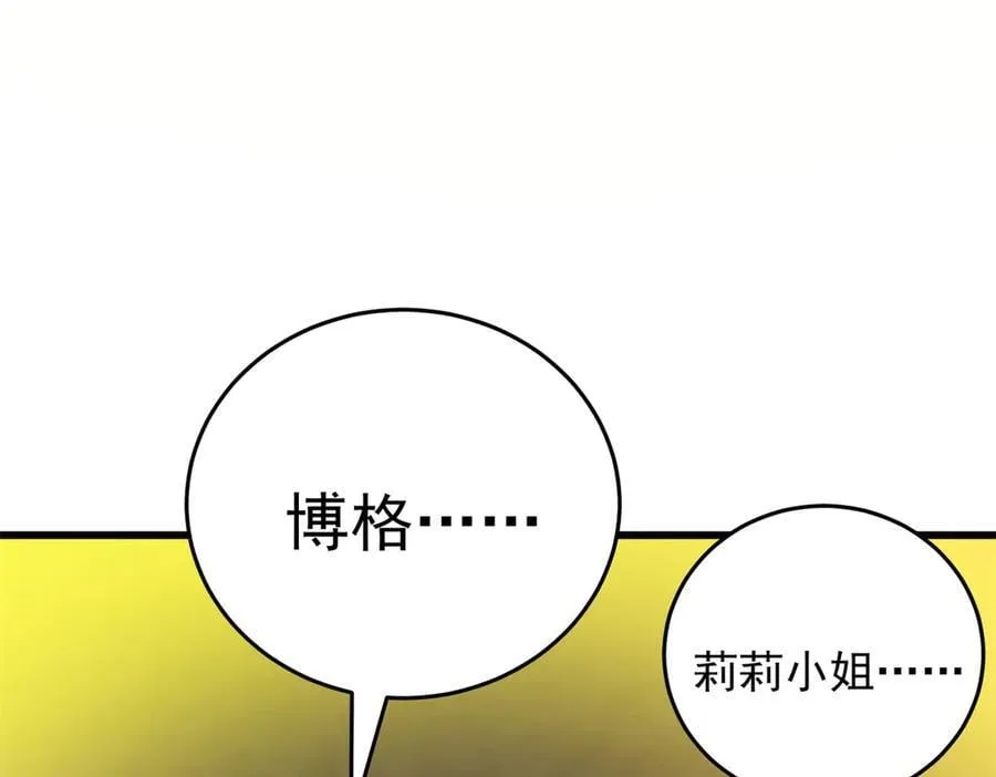 131 迎战 第14页