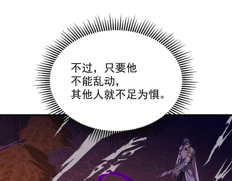 131 迎战 第36页