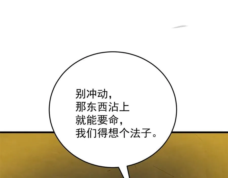 131 迎战 第47页