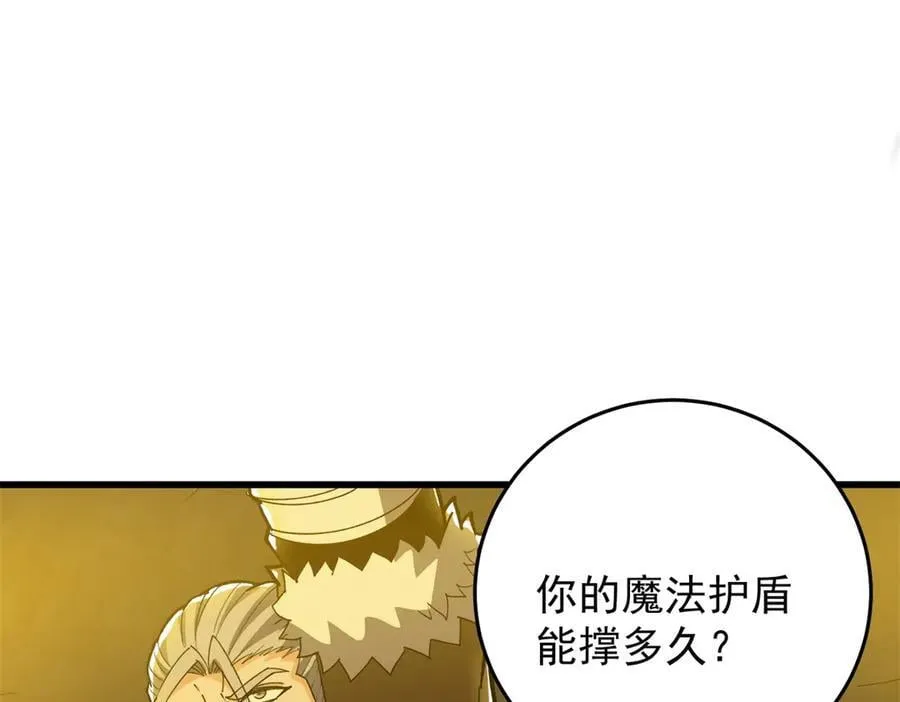 131 迎战 第50页