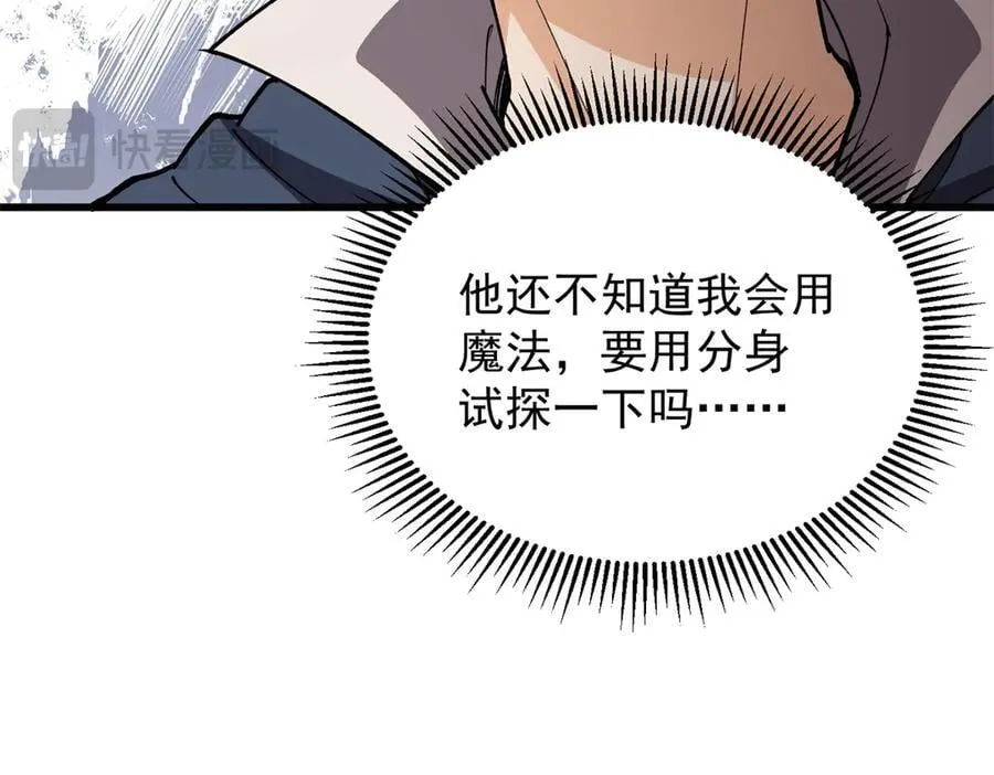 131 迎战 第55页