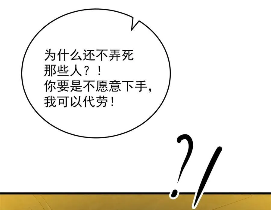 131 迎战 第56页