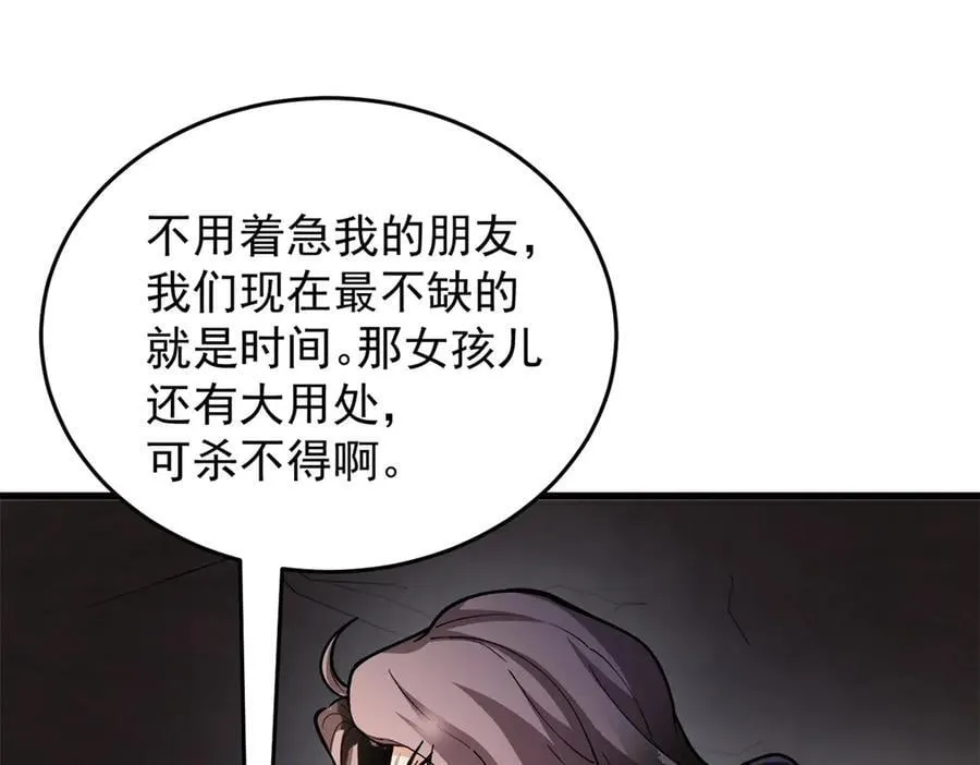 131 迎战 第66页