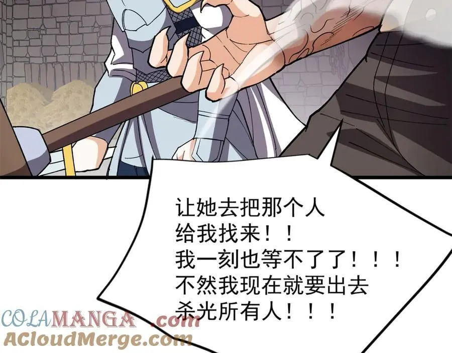 131 迎战 第69页