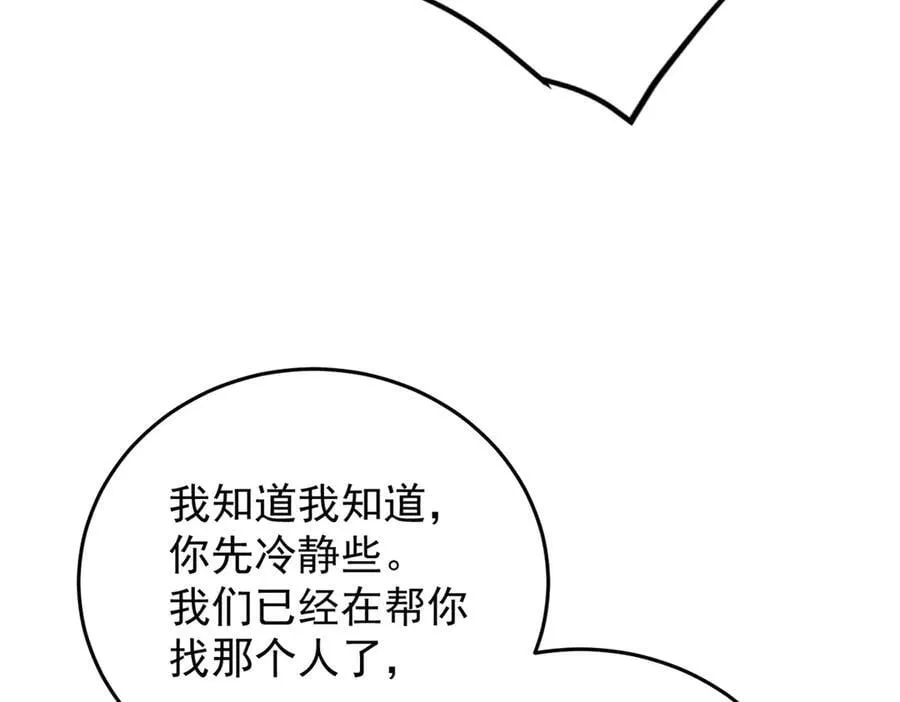 131 迎战 第70页