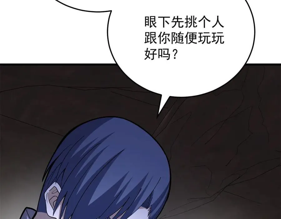 131 迎战 第72页