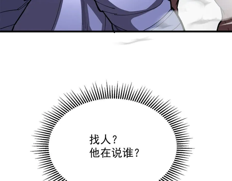 131 迎战 第75页