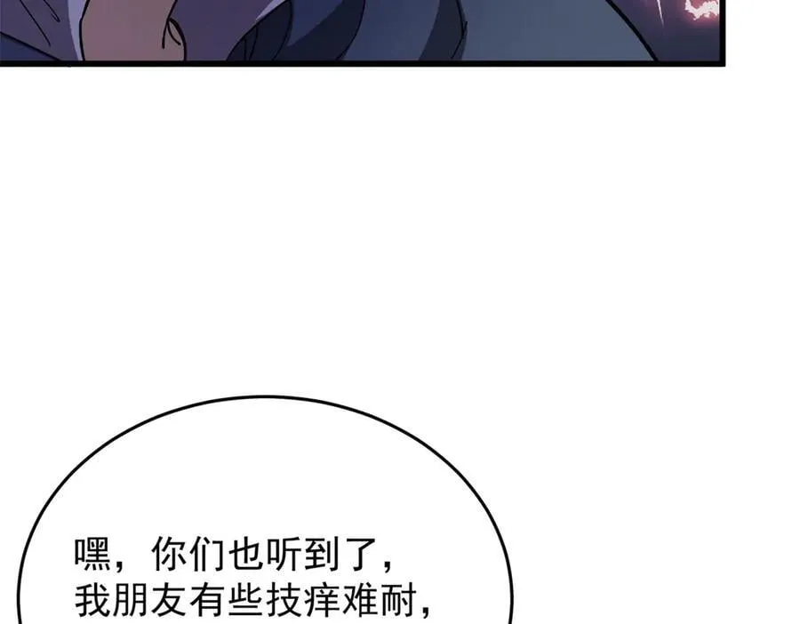 131 迎战 第78页