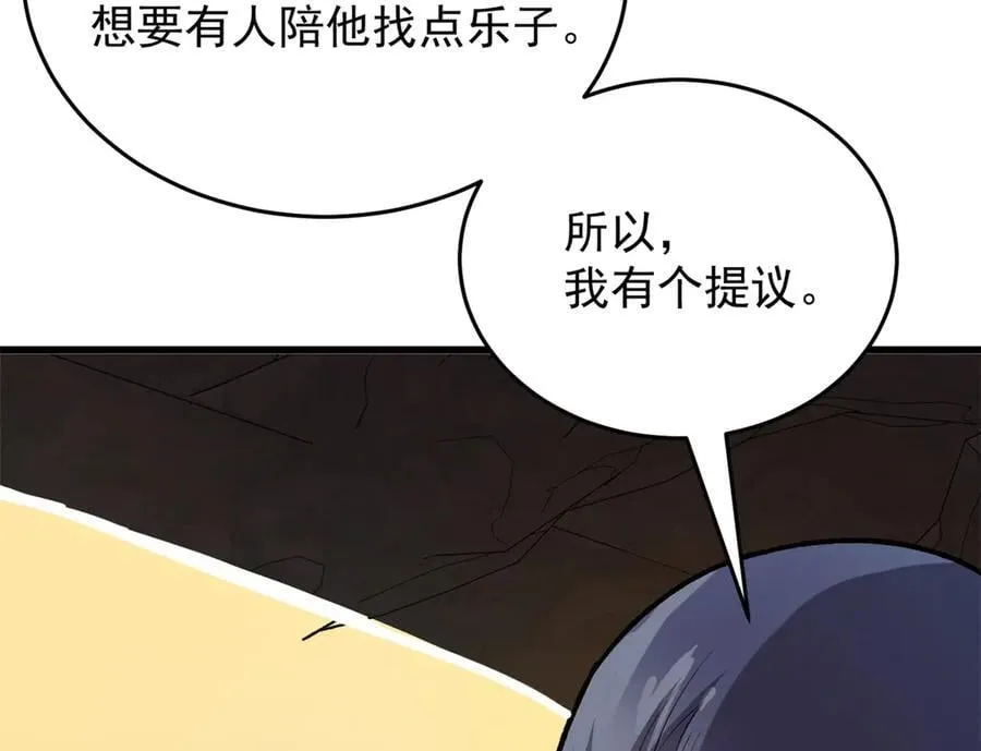131 迎战 第79页