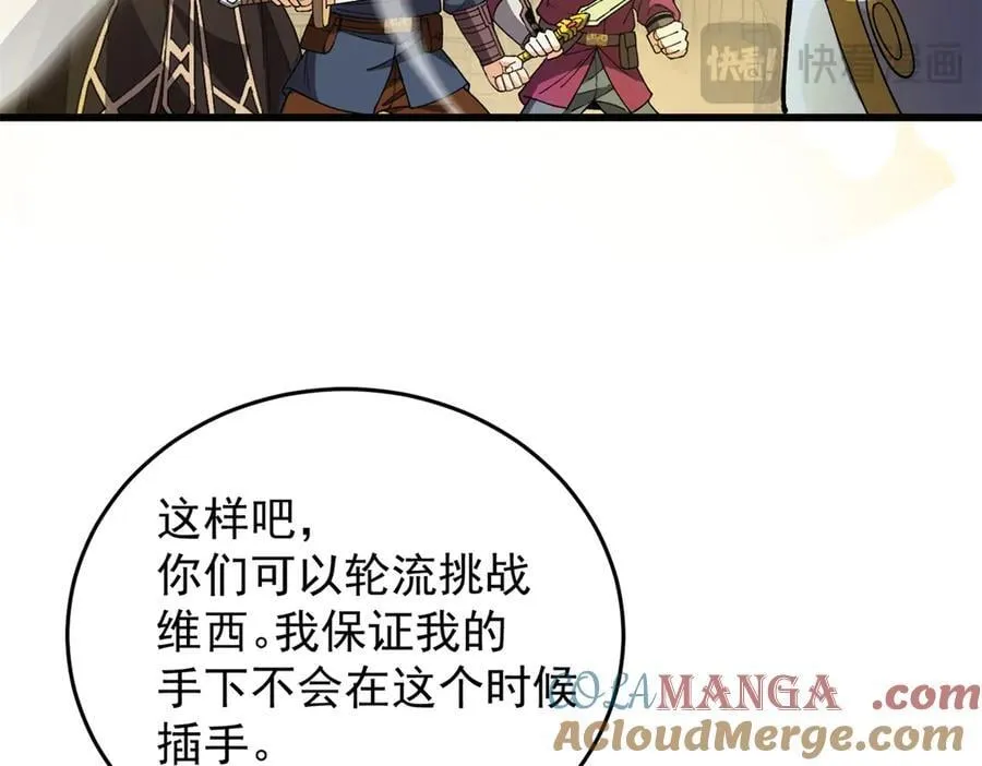 131 迎战 第81页