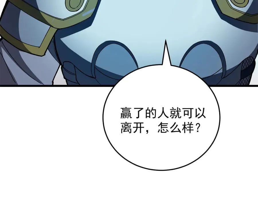131 迎战 第84页