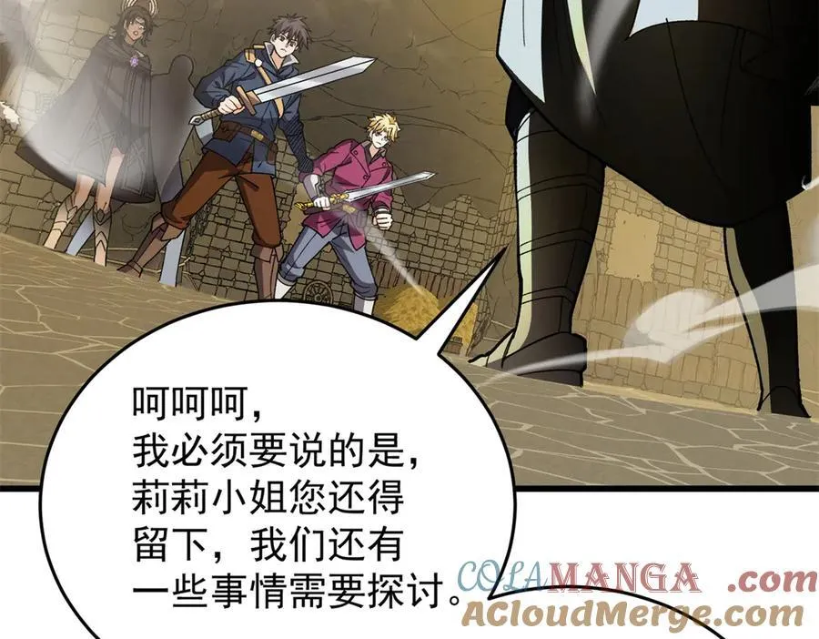 131 迎战 第89页