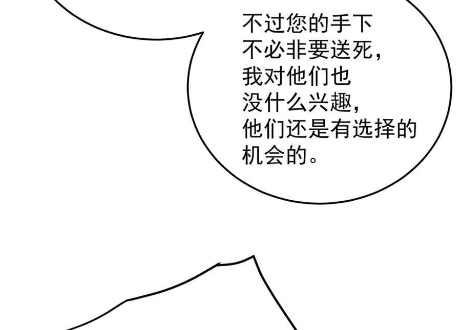131 迎战 第90页