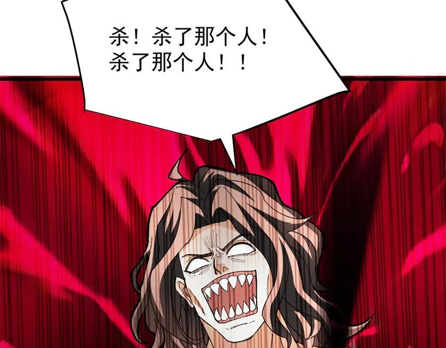 131 迎战 第91页