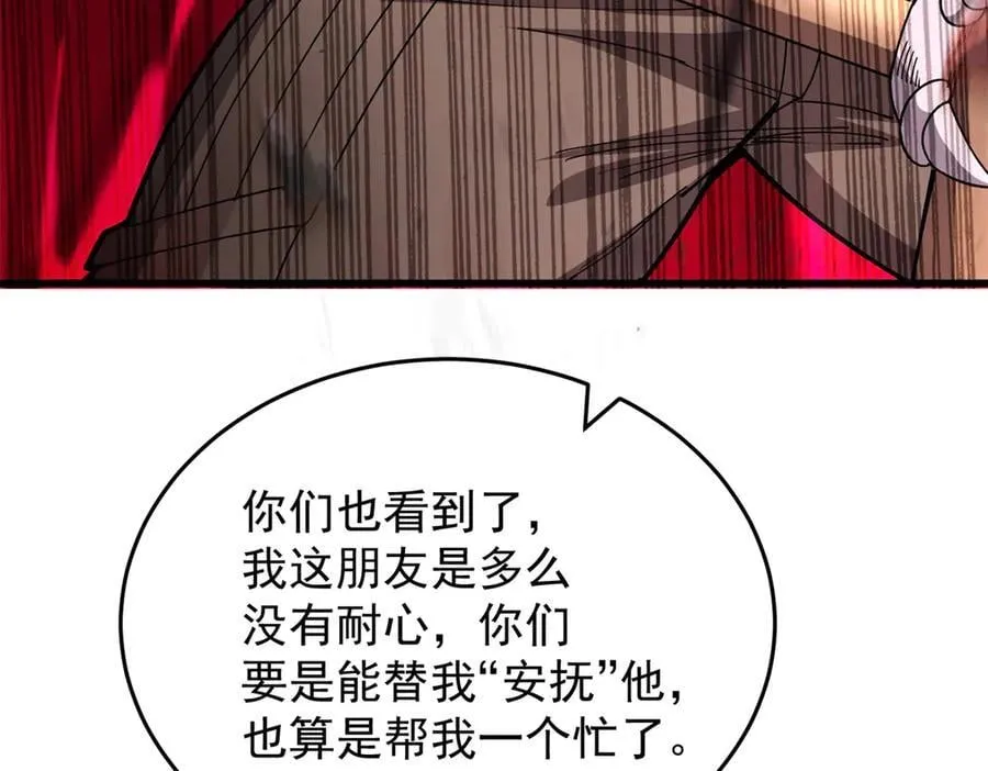 131 迎战 第94页