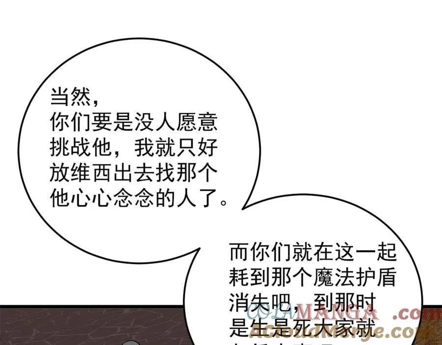 131 迎战 第97页