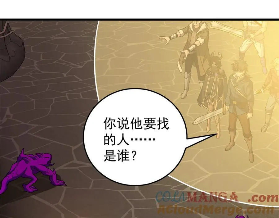 131 迎战 第101页