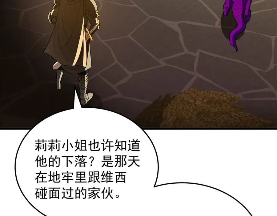 131 迎战 第103页