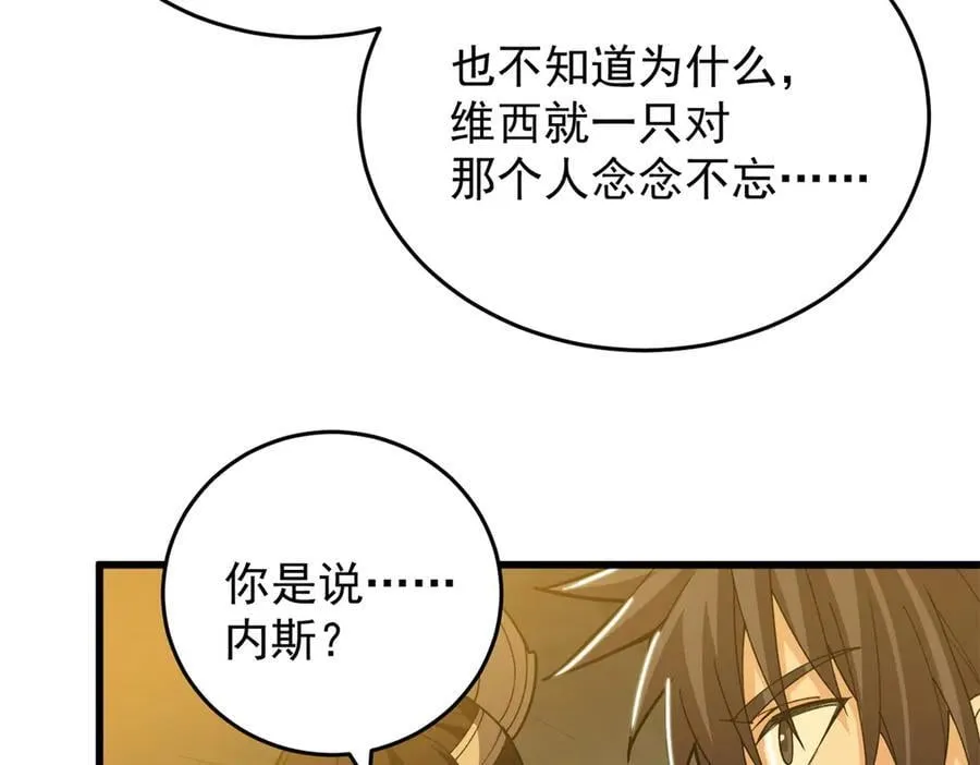 131 迎战 第104页