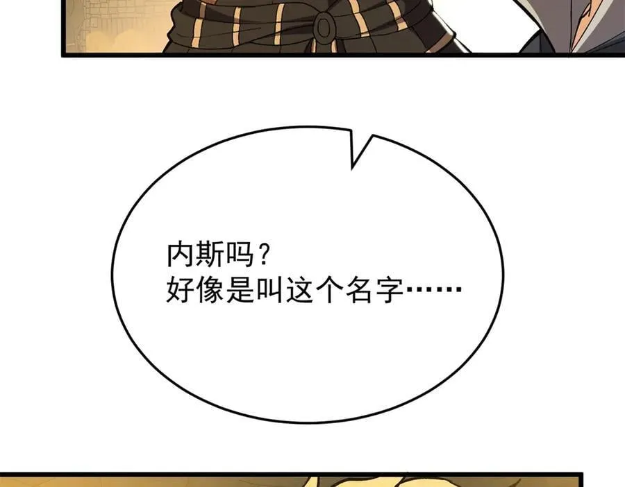 131 迎战 第106页