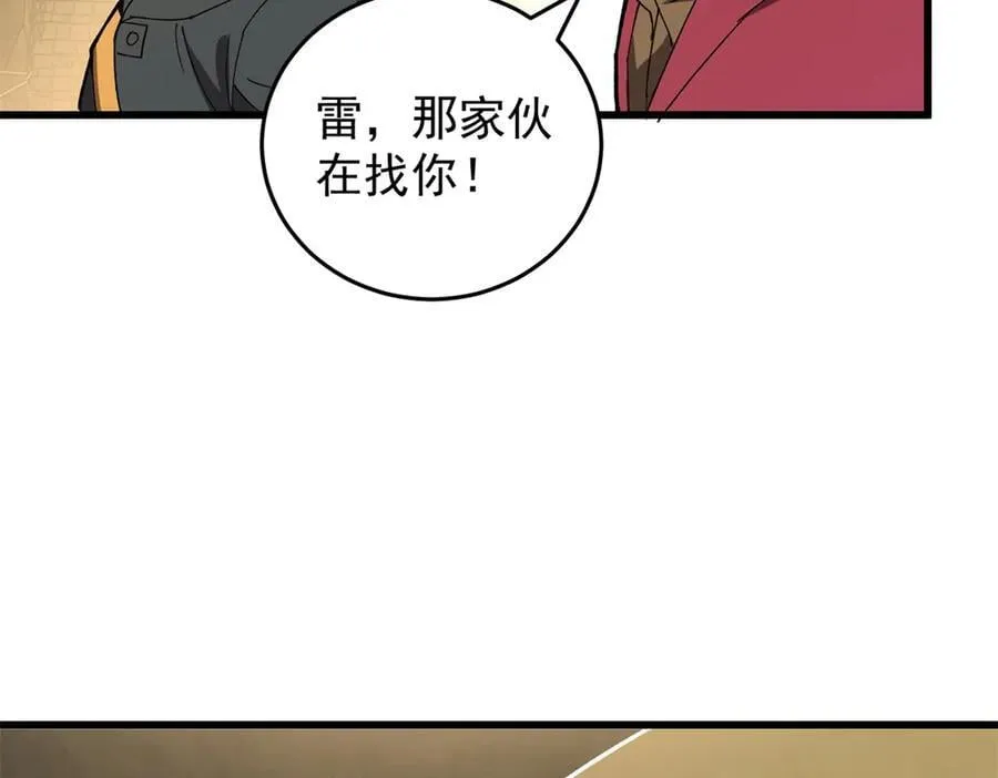 131 迎战 第108页