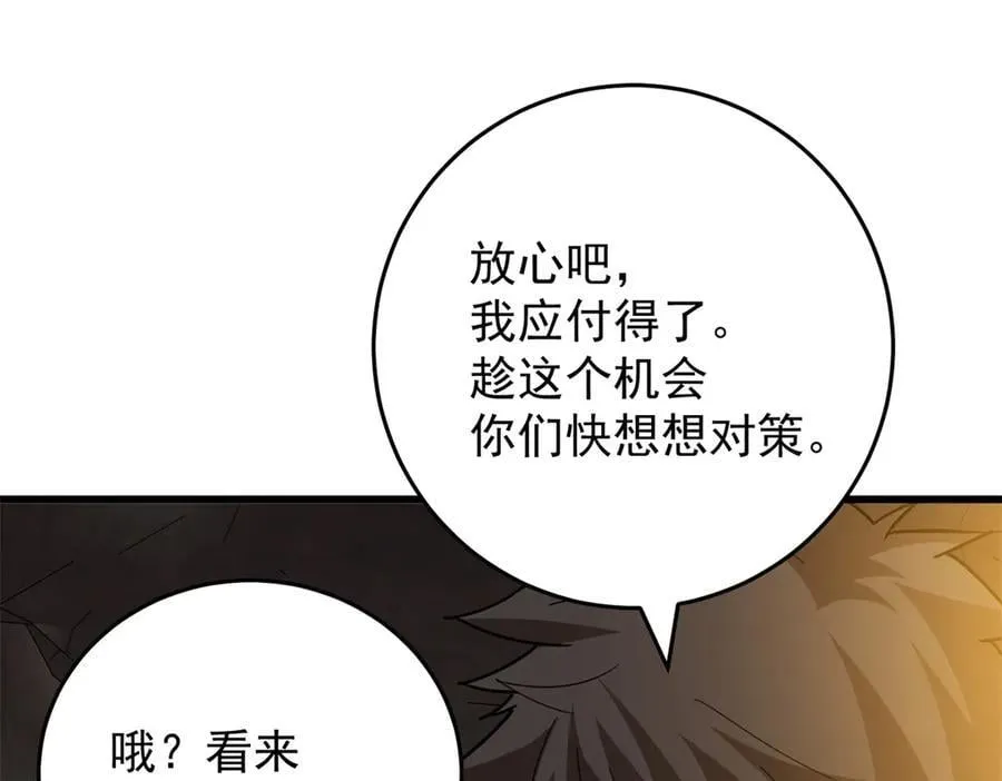 131 迎战 第112页