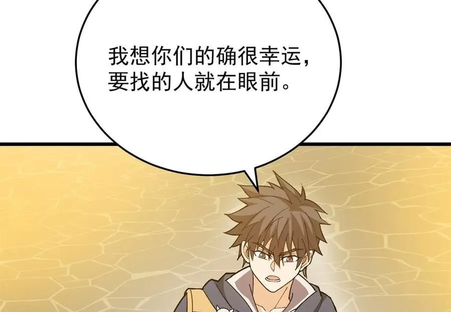 131 迎战 第115页
