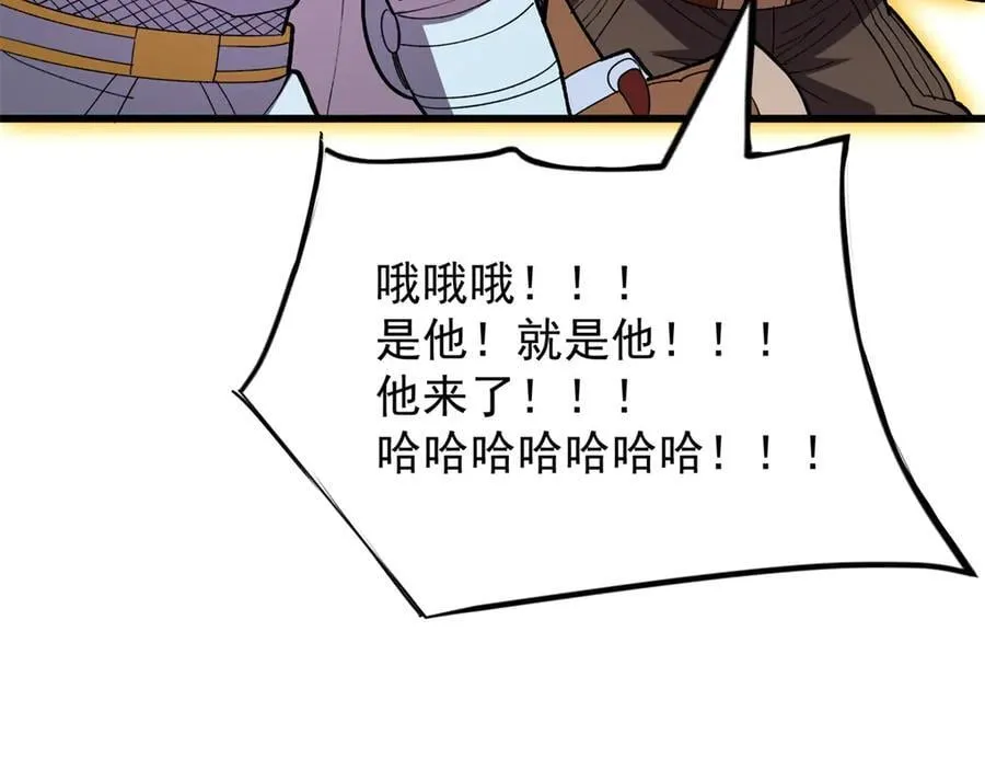 131 迎战 第127页